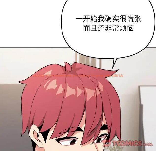 查看漫画大學生活就從社團開始 - 第92話 - tymanga.com中的1857369图片