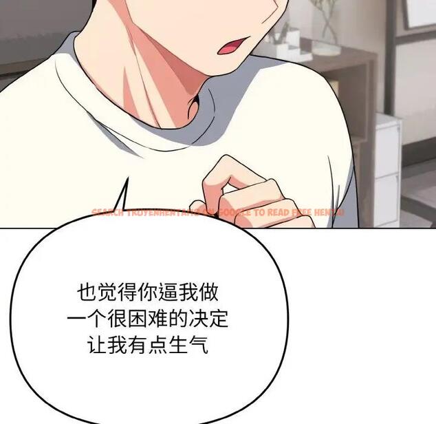 查看漫画大學生活就從社團開始 - 第92話 - tymanga.com中的1857370图片