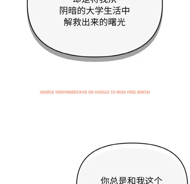 查看漫画大學生活就從社團開始 - 第92話 - tymanga.com中的1857381图片