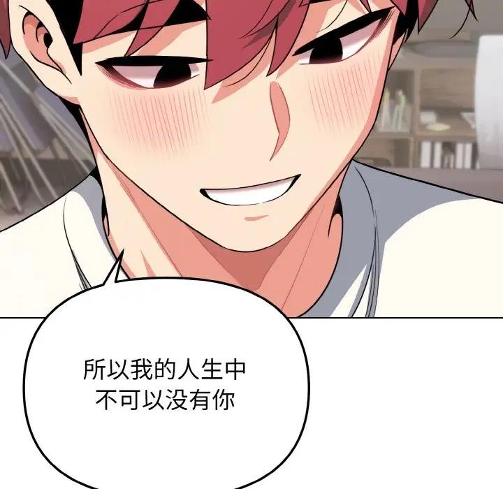 查看漫画大學生活就從社團開始 - 第92話 - tymanga.com中的1857385图片