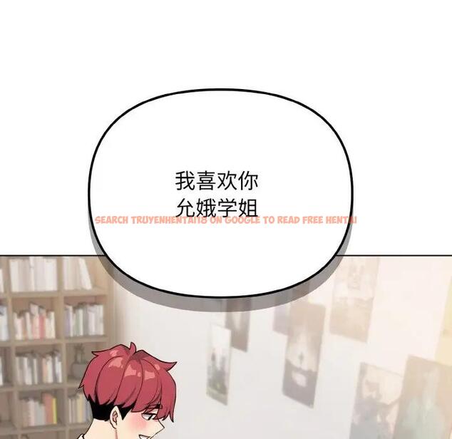 查看漫画大學生活就從社團開始 - 第92話 - tymanga.com中的1857388图片