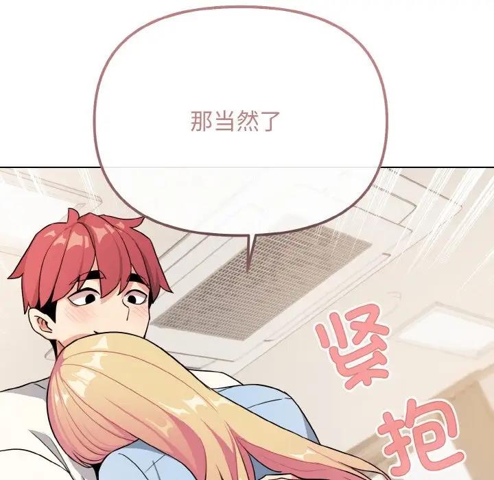 查看漫画大學生活就從社團開始 - 第92話 - tymanga.com中的1857393图片