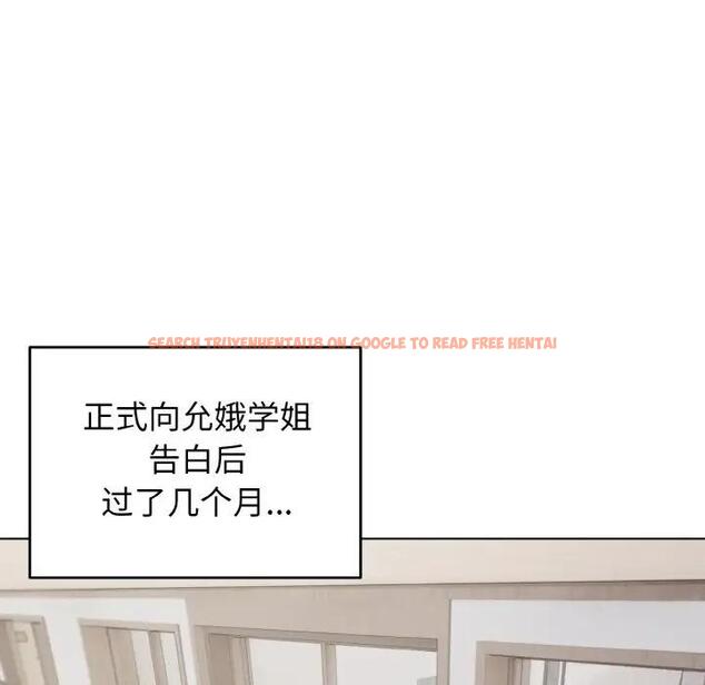 查看漫画大學生活就從社團開始 - 第93話 - tymanga.com中的1875674图片