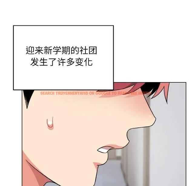 查看漫画大學生活就從社團開始 - 第93話 - tymanga.com中的1875678图片