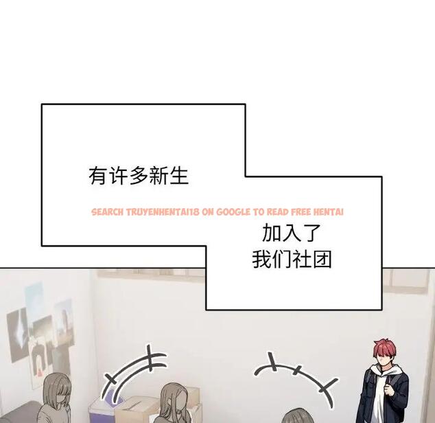 查看漫画大學生活就從社團開始 - 第93話 - tymanga.com中的1875682图片