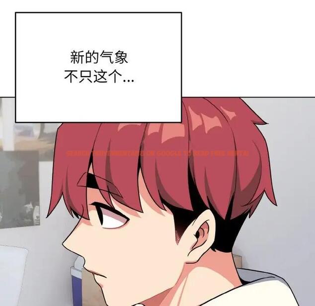 查看漫画大學生活就從社團開始 - 第93話 - tymanga.com中的1875693图片