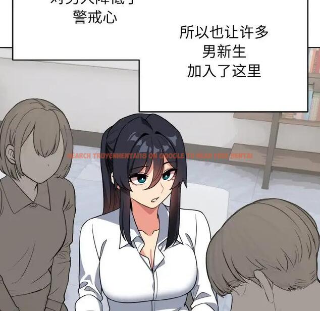 查看漫画大學生活就從社團開始 - 第93話 - tymanga.com中的1875695图片