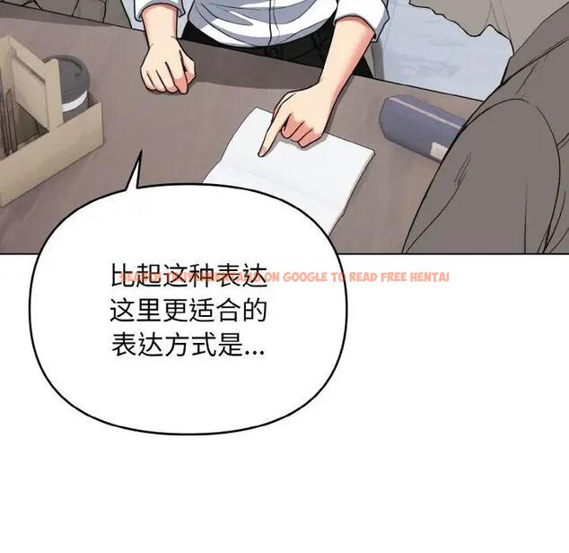 查看漫画大學生活就從社團開始 - 第93話 - tymanga.com中的1875696图片