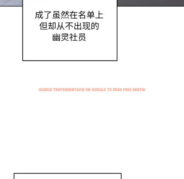 查看漫画大學生活就從社團開始 - 第93話 - tymanga.com中的1875705图片