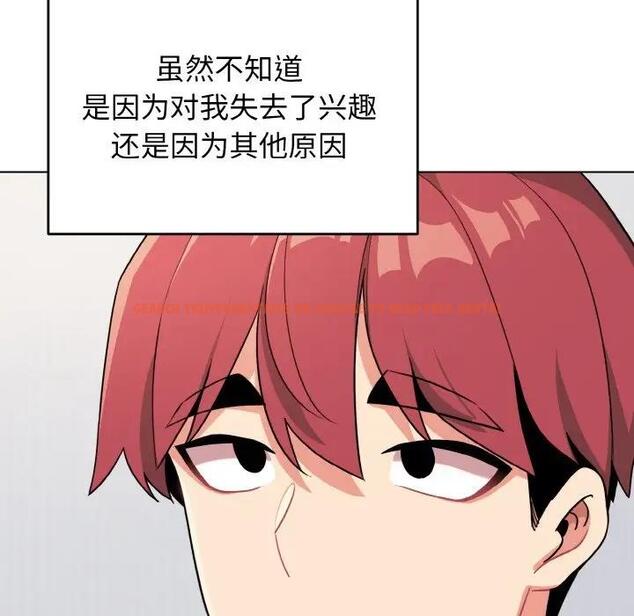 查看漫画大學生活就從社團開始 - 第93話 - tymanga.com中的1875706图片