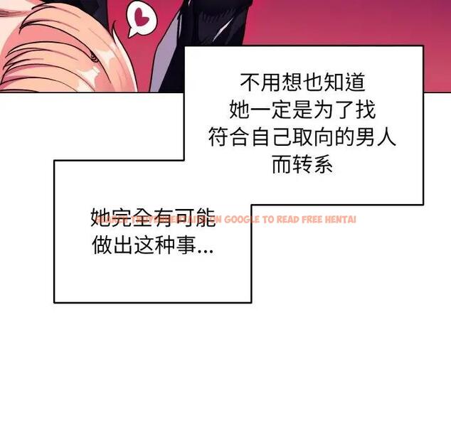 查看漫画大學生活就從社團開始 - 第93話 - tymanga.com中的1875710图片