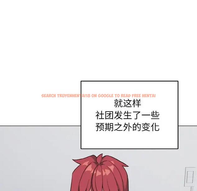 查看漫画大學生活就從社團開始 - 第93話 - tymanga.com中的1875711图片