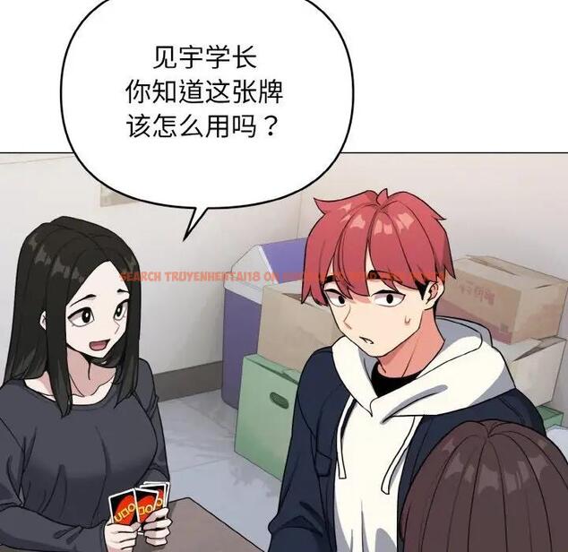 查看漫画大學生活就從社團開始 - 第93話 - tymanga.com中的1875715图片