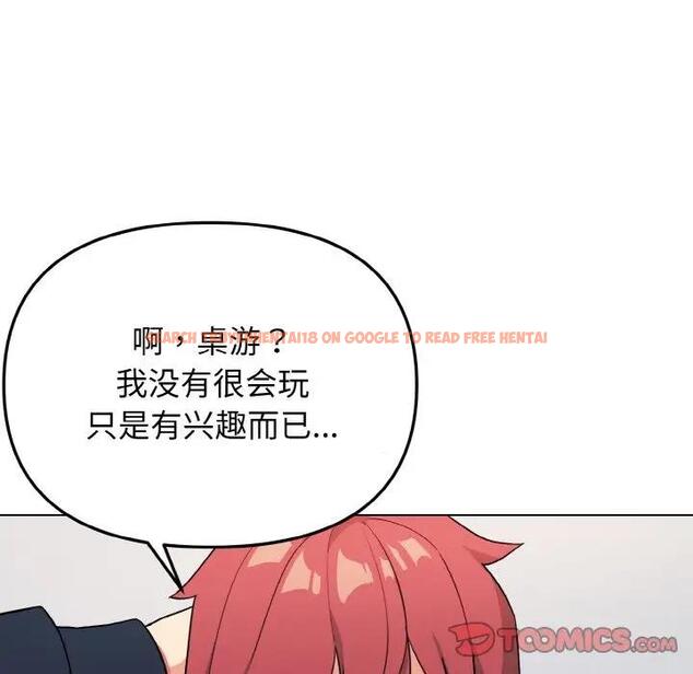 查看漫画大學生活就從社團開始 - 第93話 - tymanga.com中的1875717图片