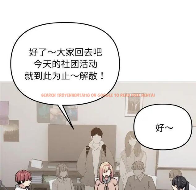 查看漫画大學生活就從社團開始 - 第93話 - tymanga.com中的1875721图片