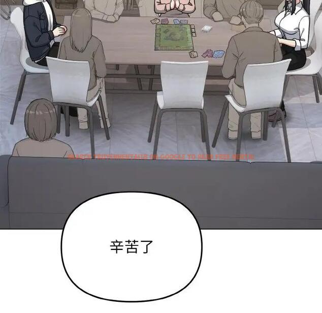 查看漫画大學生活就從社團開始 - 第93話 - tymanga.com中的1875722图片