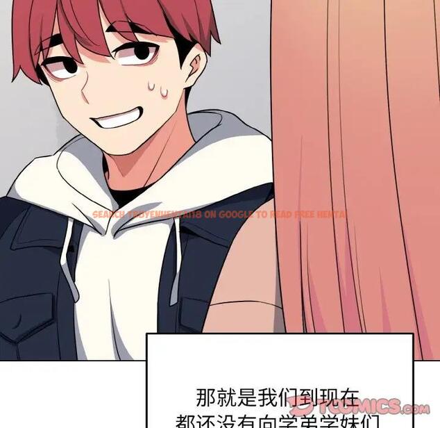 查看漫画大學生活就從社團開始 - 第93話 - tymanga.com中的1875726图片