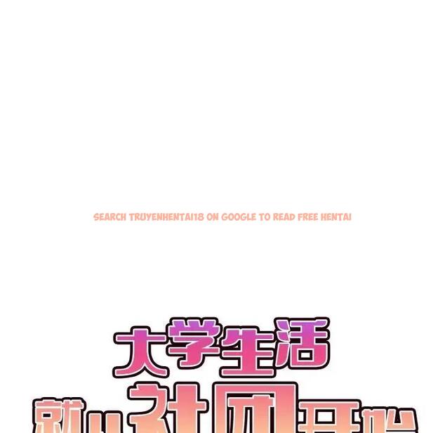 查看漫画大學生活就從社團開始 - 第93話 - tymanga.com中的1875728图片