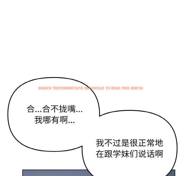 查看漫画大學生活就從社團開始 - 第93話 - tymanga.com中的1875736图片