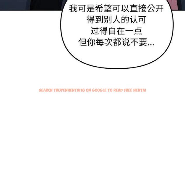 查看漫画大學生活就從社團開始 - 第93話 - tymanga.com中的1875746图片
