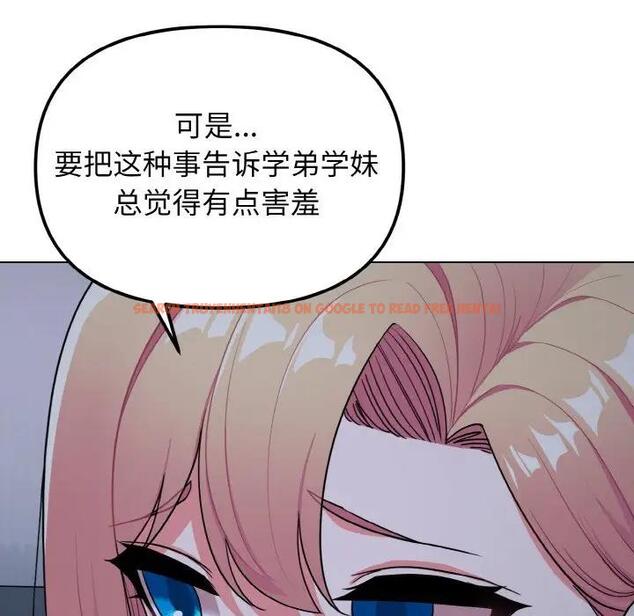 查看漫画大學生活就從社團開始 - 第93話 - tymanga.com中的1875747图片