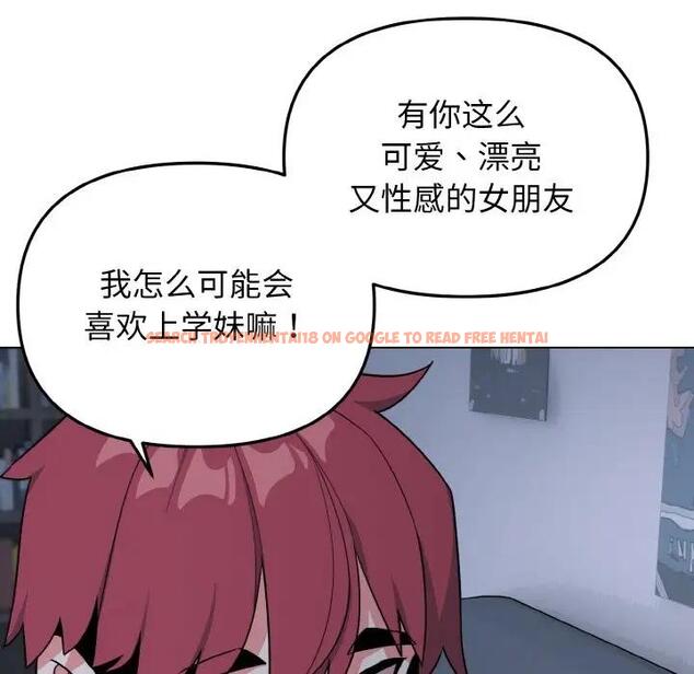查看漫画大學生活就從社團開始 - 第93話 - tymanga.com中的1875749图片