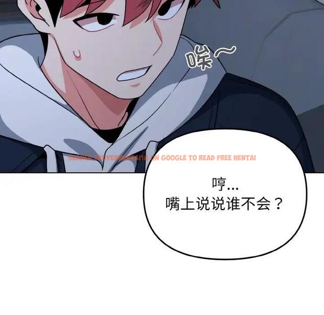 查看漫画大學生活就從社團開始 - 第93話 - tymanga.com中的1875750图片