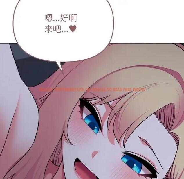 查看漫画大學生活就從社團開始 - 第93話 - tymanga.com中的1875772图片