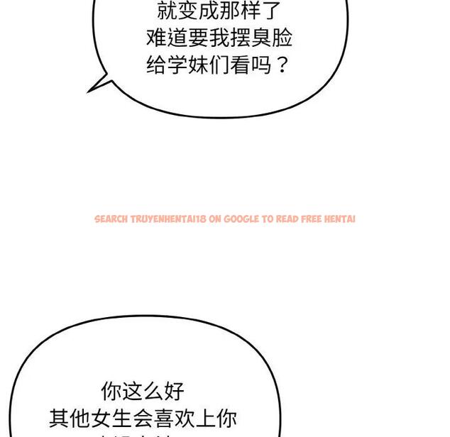 查看漫画大學生活就從社團開始 - 第93話 - tymanga.com中的1875783图片