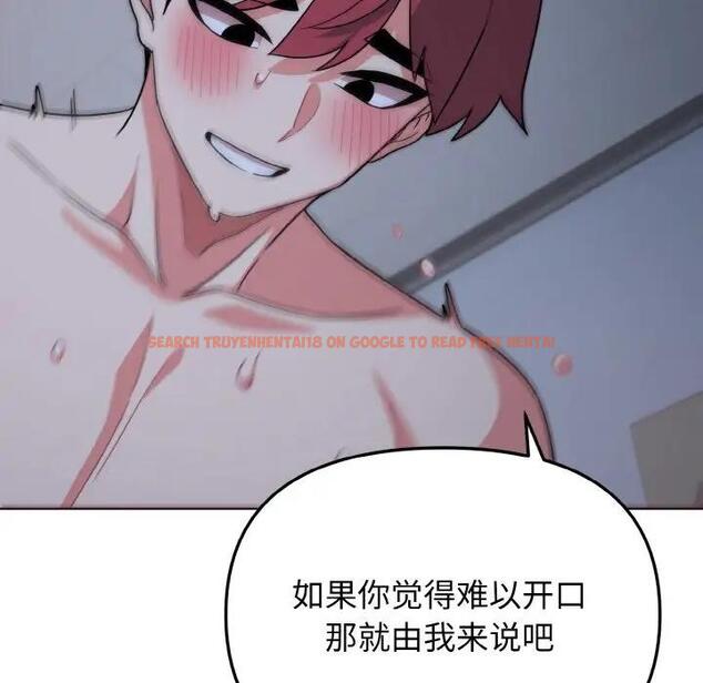 查看漫画大學生活就從社團開始 - 第93話 - tymanga.com中的1875787图片
