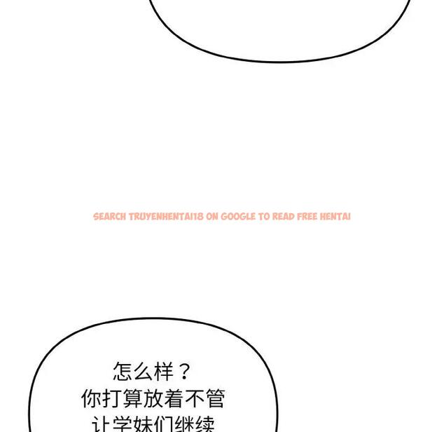 查看漫画大學生活就從社團開始 - 第93話 - tymanga.com中的1875788图片