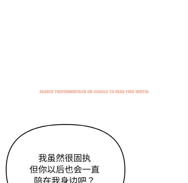 查看漫画大學生活就從社團開始 - 第93話 - tymanga.com中的1875813图片