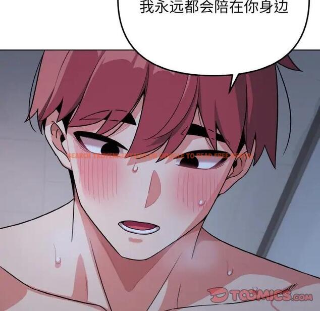查看漫画大學生活就從社團開始 - 第93話 - tymanga.com中的1875816图片
