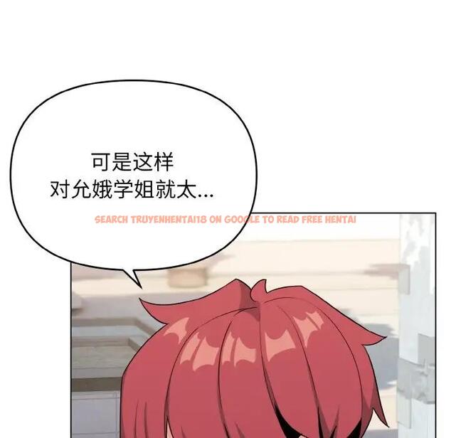 查看漫画大學生活就從社團開始 - 第94話 - tymanga.com中的1897096图片
