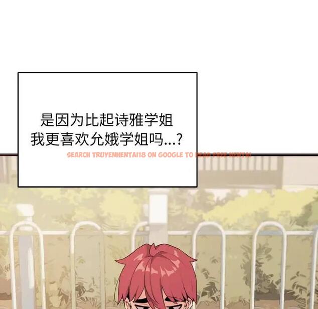 查看漫画大學生活就從社團開始 - 第94話 - tymanga.com中的1897110图片