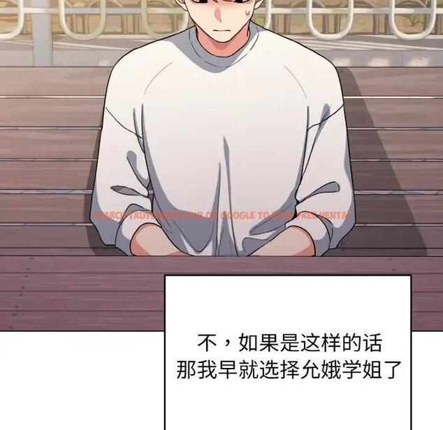 查看漫画大學生活就從社團開始 - 第94話 - tymanga.com中的1897111图片