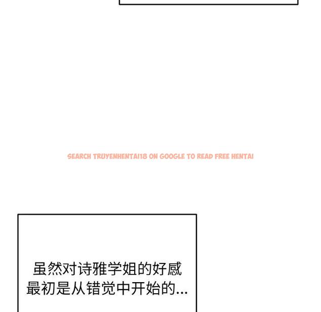 查看漫画大學生活就從社團開始 - 第94話 - tymanga.com中的1897112图片