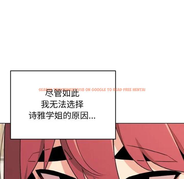 查看漫画大學生活就從社團開始 - 第94話 - tymanga.com中的1897116图片