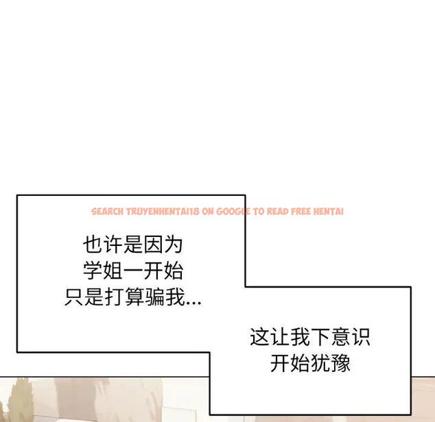 查看漫画大學生活就從社團開始 - 第94話 - tymanga.com中的1897118图片