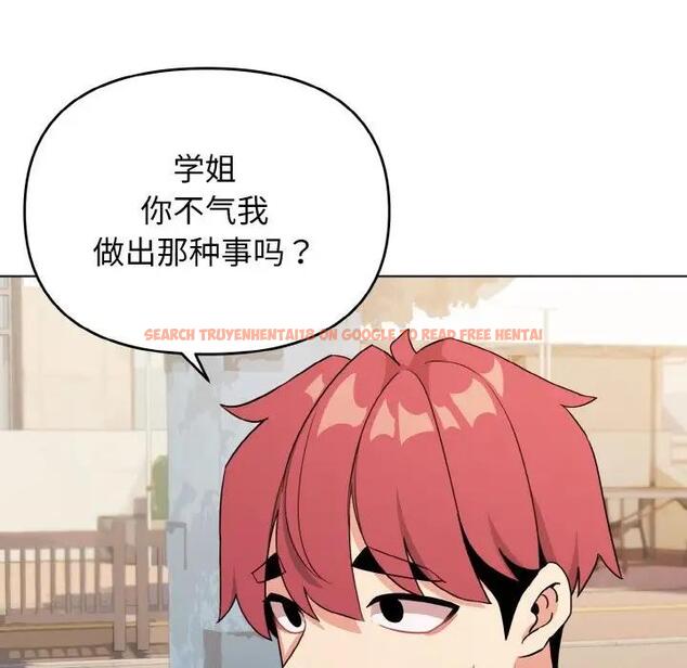查看漫画大學生活就從社團開始 - 第94話 - tymanga.com中的1897135图片
