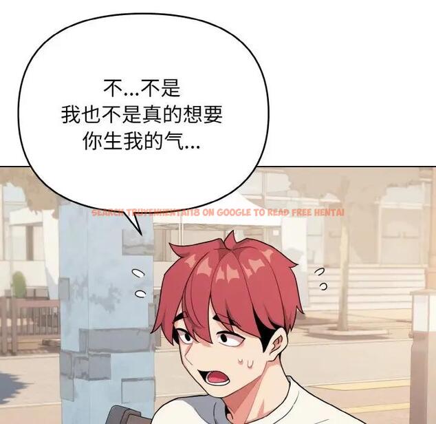 查看漫画大學生活就從社團開始 - 第94話 - tymanga.com中的1897139图片