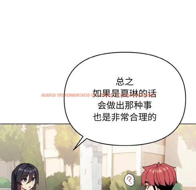查看漫画大學生活就從社團開始 - 第94話 - tymanga.com中的1897141图片