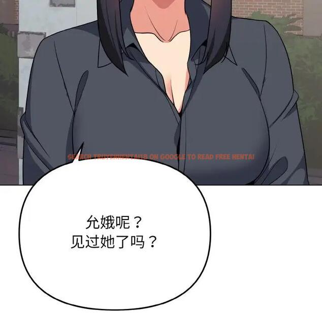 查看漫画大學生活就從社團開始 - 第94話 - tymanga.com中的1897190图片