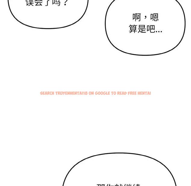 查看漫画大學生活就從社團開始 - 第94話 - tymanga.com中的1897193图片