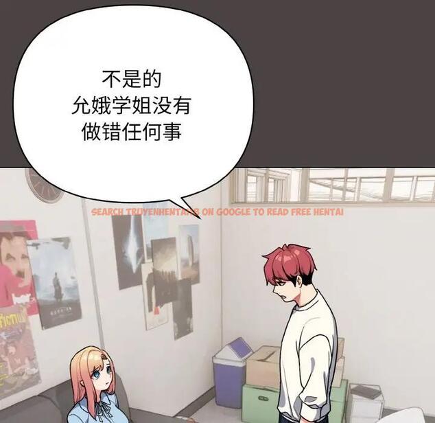 查看漫画大學生活就從社團開始 - 第94話 - tymanga.com中的1897206图片