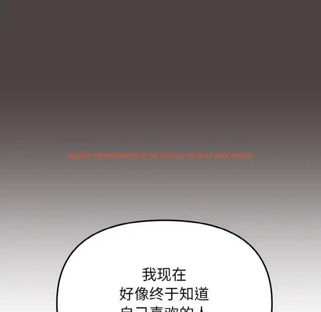 查看漫画大學生活就從社團開始 - 第94話 - tymanga.com中的1897208图片