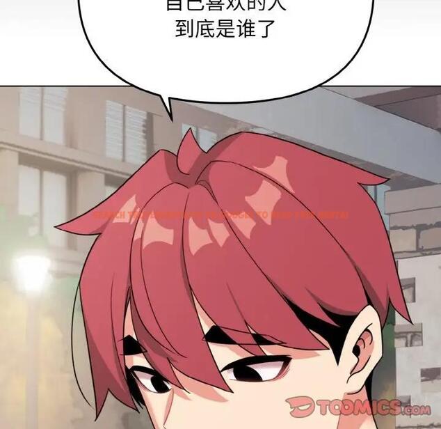 查看漫画大學生活就從社團開始 - 第94話 - tymanga.com中的1897209图片