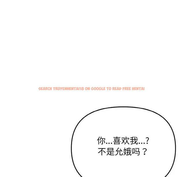 查看漫画大學生活就從社團開始 - 第94話 - tymanga.com中的1897213图片