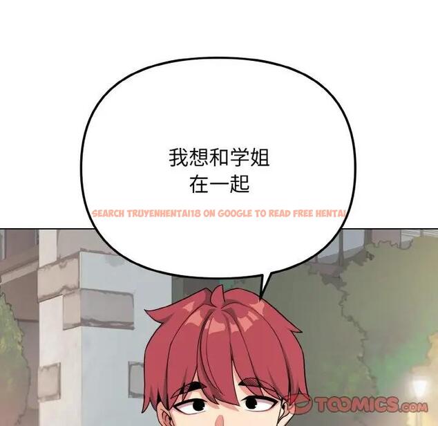 查看漫画大學生活就從社團開始 - 第94話 - tymanga.com中的1897221图片