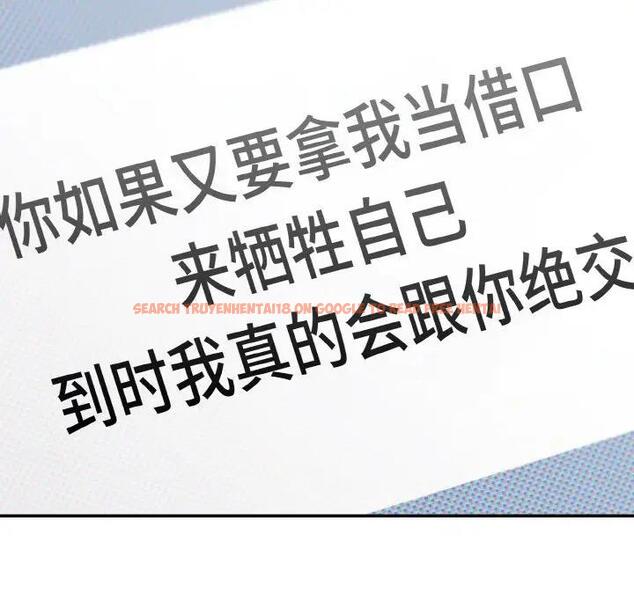 查看漫画大學生活就從社團開始 - 第94話 - tymanga.com中的1897229图片